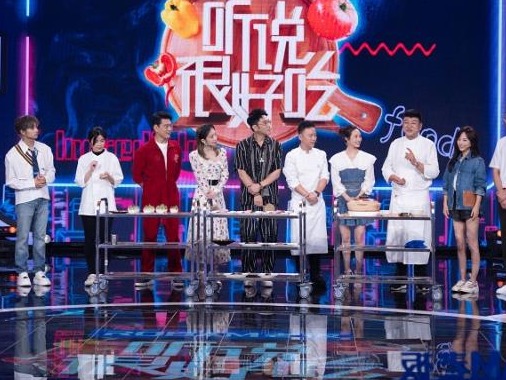 综艺《听说很好吃》开播：不仅制造美食，更制造美好