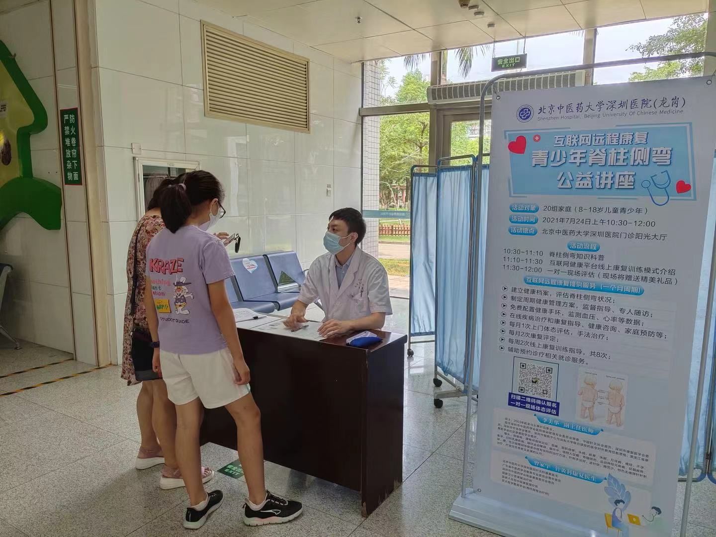 跟着线上医生开展中医康复 北中医深圳医院推出暑期青少年脊柱侧弯居家康复训练公益活动