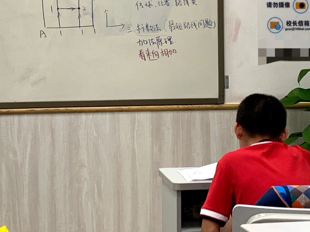 广州市教育局：严禁中小学校和在职中小学教师有偿补课