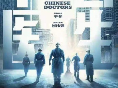 粤产电影《中国医生》上映两天票房破2亿元，你去看了吗？