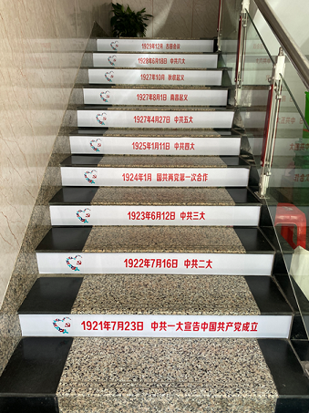 西乡渔业社区：一步一台阶 步步学党史  