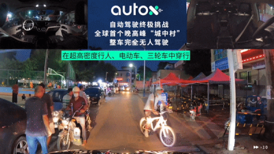 顺利完成！全球首个城中村道路无人驾驶挑战在深圳晚高峰上演