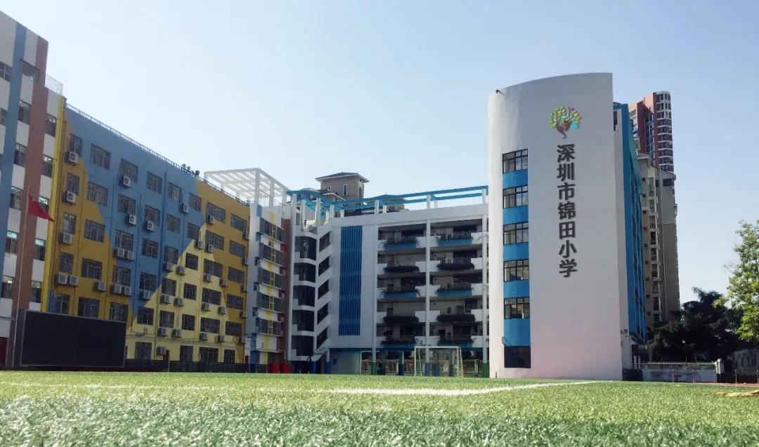 走进校园 | 锦田小学：课程适应学生，学习超越课堂