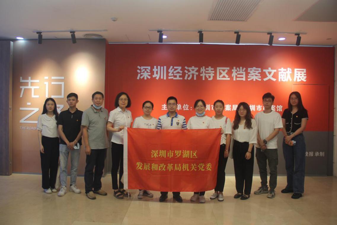 从珍贵档案中追寻党史足迹，罗湖赴市档案馆开展党史学习教育