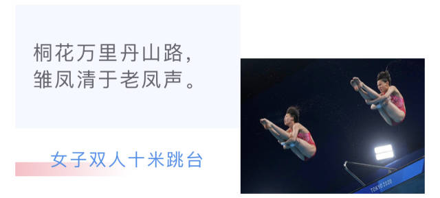 这场优美浪漫的“奥运诗词大会”，你能拿几分？