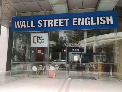 华尔街英语深圳门店人去楼空，受害学员报警求助