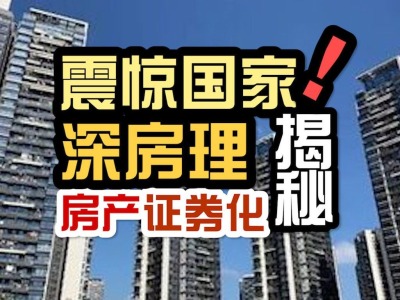 深圳市地方金融监督管理局：“深房理”案利益相关人开始申报登记