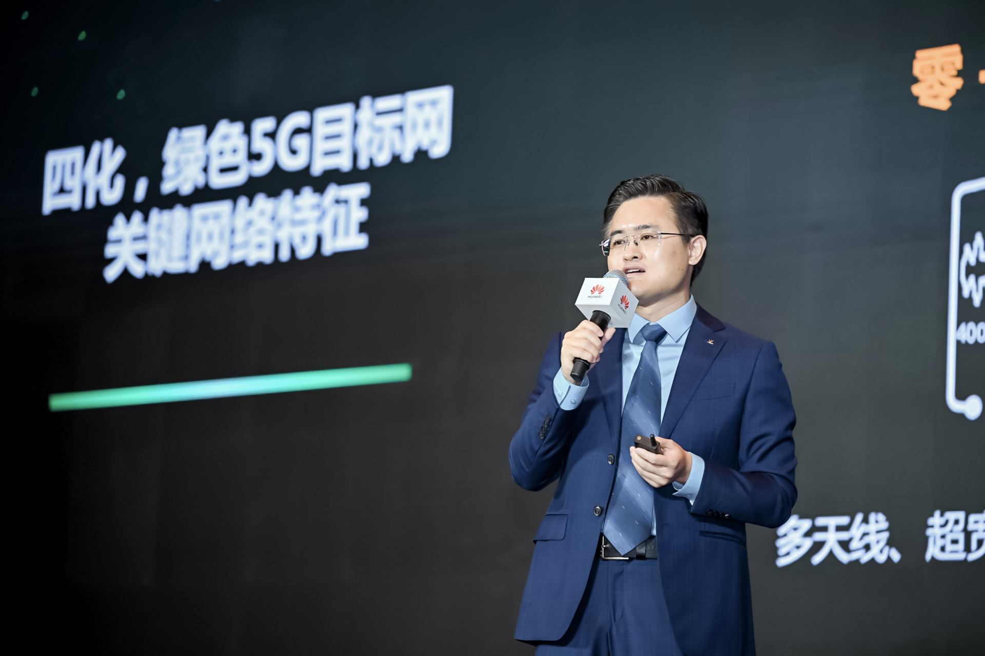 华为发布《绿色5G白皮书》，定义绿色5G网络八大技术方向