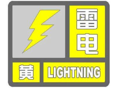 注意！深圳市气象台发布全市雷电预警
