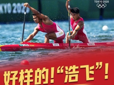 佛山运动员为中国再添银牌！郑鹏飞获得男子1000米双人划艇亚军