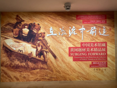 “中国美术馆藏黄河题材美术精品展”呈现黄河题材藏品