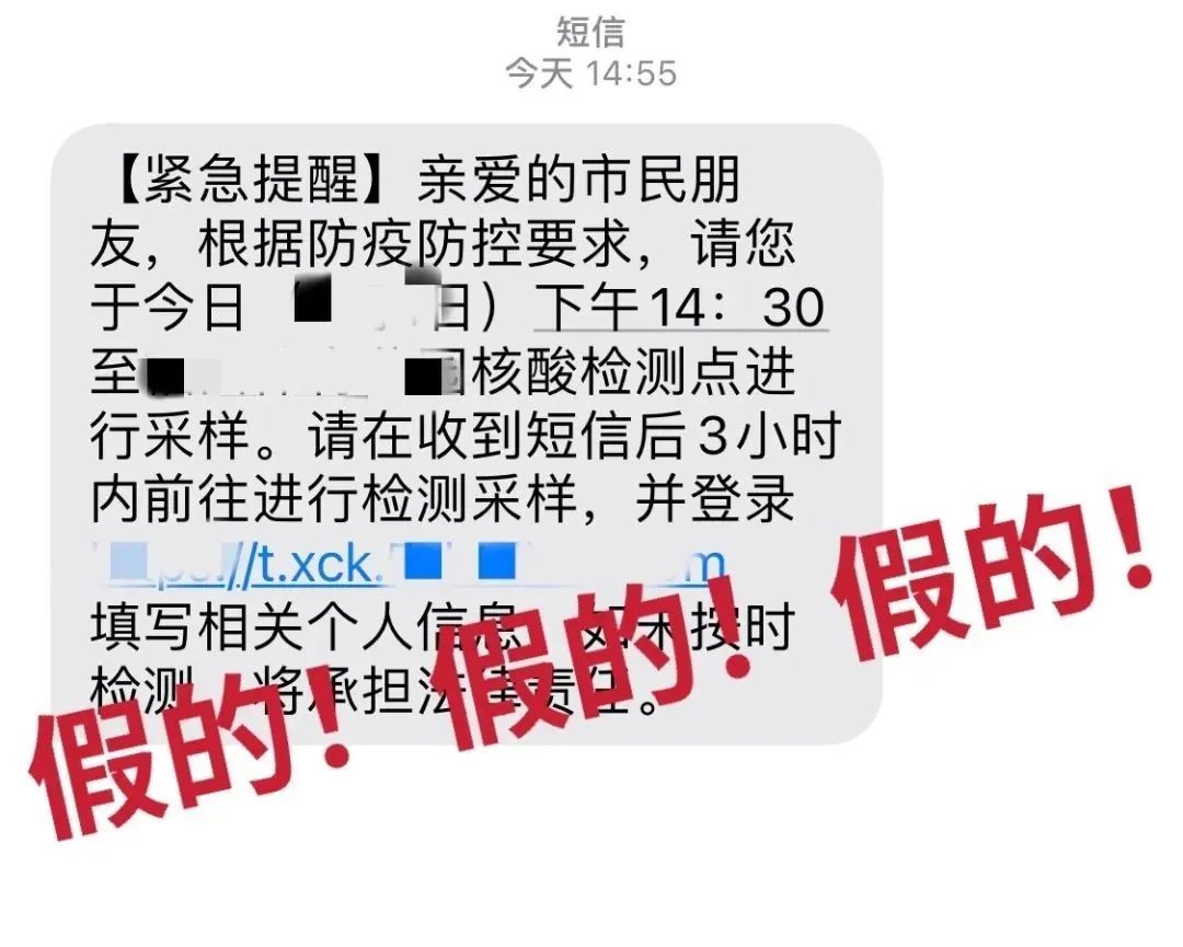 已有多人中招！罗湖人务必要警惕！