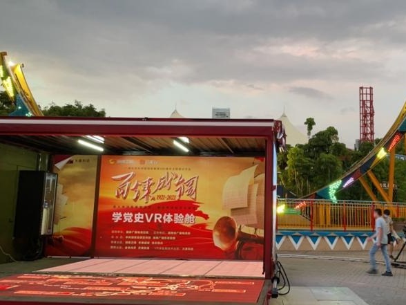 ​深圳互联网企业：科技赋能，让党史学习教育“活起来”！