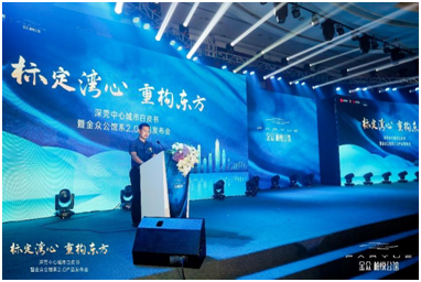 金众柏悦公馆产品发布会举行