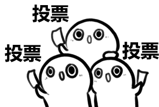 投票 | 19个服务福田群众的大小事，你最中意哪个？ 