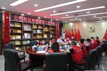  从严从紧落实防控要求 公明社区拧紧疫情防控“责任之弦”            