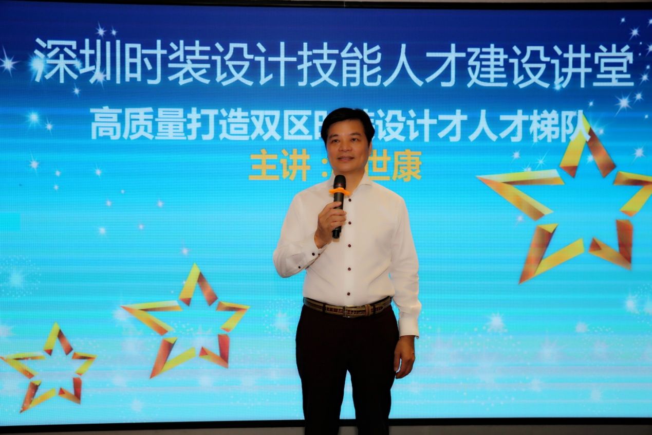 深圳时装设计技能人才建设论坛举行