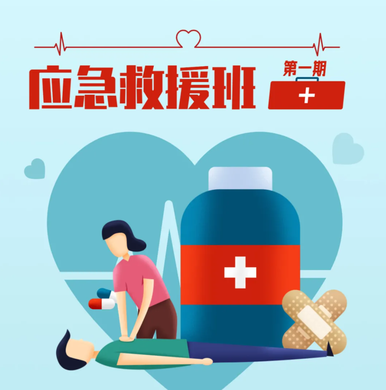 报名 | “托起梦想 夏令百营”升级课程：应急救援公益班上线啦
