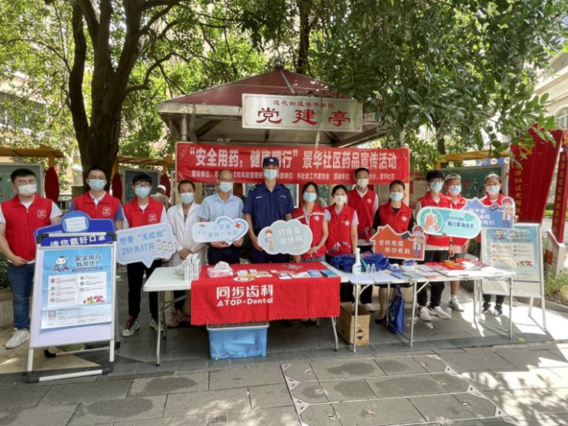 “安全用药，健康同行”  景华社区开展药品安全宣传活动