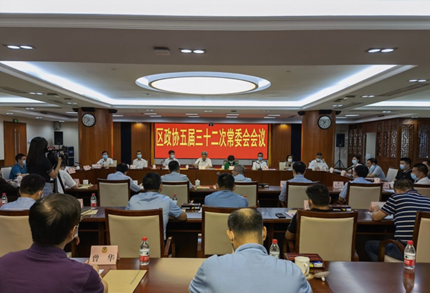 推动政协工作迈上新台阶！龙岗区政协五届三十二次常委会召开