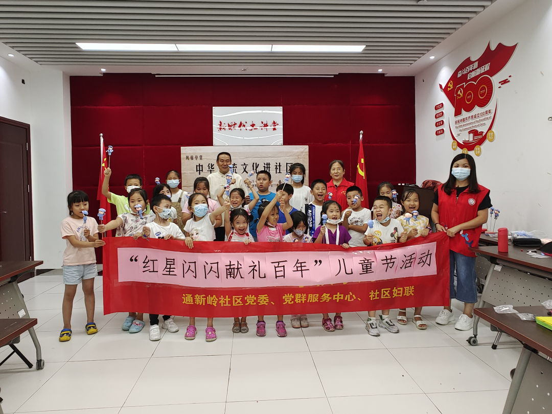 “爱在行动，欢乐一夏”华强北街道开展关心青少年思想教育活动