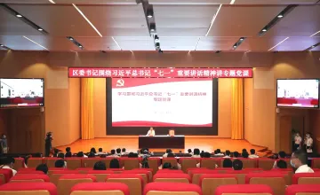 光明区委书记刘胜为全区教育系统讲主题党课：努力赶超奔跑，做不负光明教育的追梦人