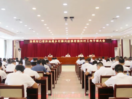 深汕指挥部：凝聚脱贫攻坚精气神 开启乡村振兴新征程