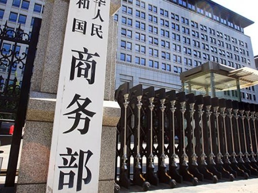商务部解读《商务部关于加强“十四五”时期商务领域标准化建设的指导意见》