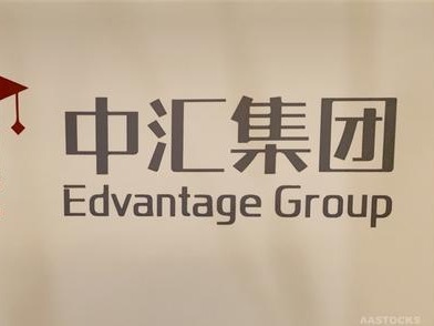中汇集团公布2021财年首三季度报告，收入创上市新高