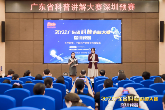 2021年广东省科普讲解大赛深圳预赛举行，深圳先进院郑胜杰获第一