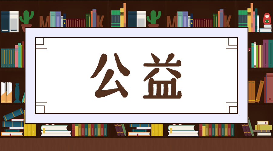 让心理学走进生活 公明V爱开展线上心理知识学习  