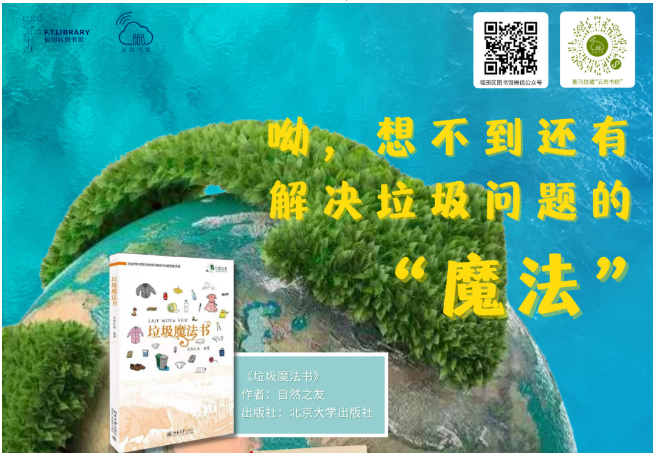 云尚书房 | 如果哈利·波特有这样一本魔法书，他会怎么用呢？