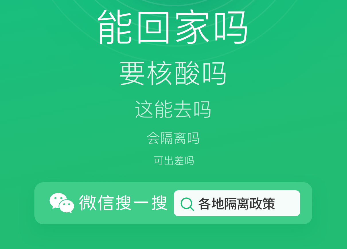 太实用了 ！读特出行防疫宝典上线，各地最新防疫政策一键查询