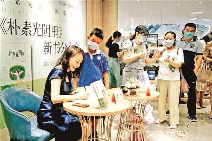 再出新书《朴素光阴里》  女作家阿米覔书店里聊心得