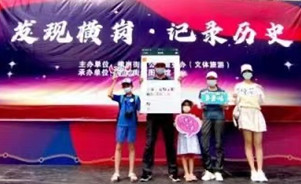 发现横岗，记录历史！横岗街道举办文化趣味寻访活动