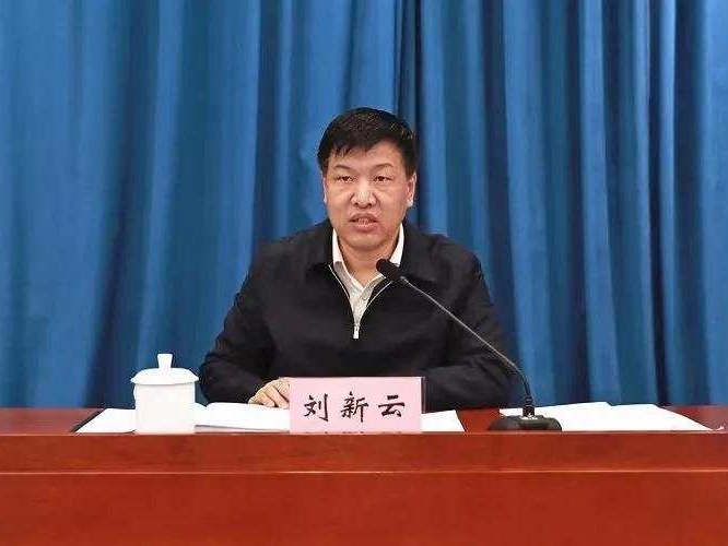 最高检依法对山西省原副省长、省公安厅原厅长刘新云决定逮捕