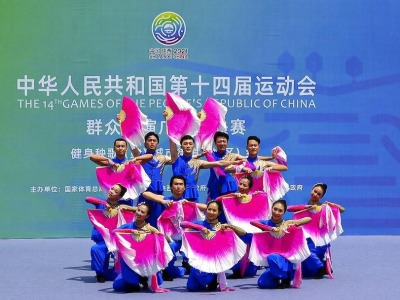 广东深圳队获全运会群众展演健身秧歌赛一等奖