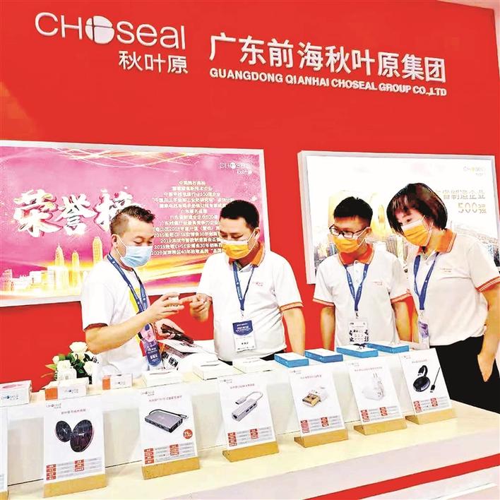 秋叶原亮相第八届全球新电商博览会