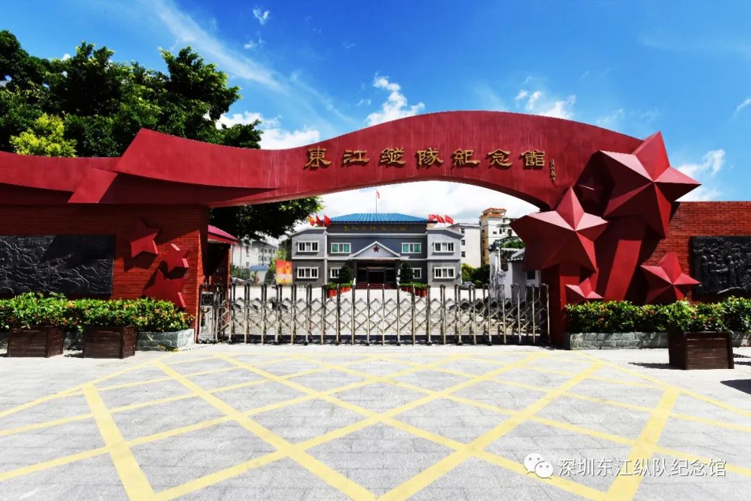 “深圳东江纵队纪念馆”微信公众号升级上线