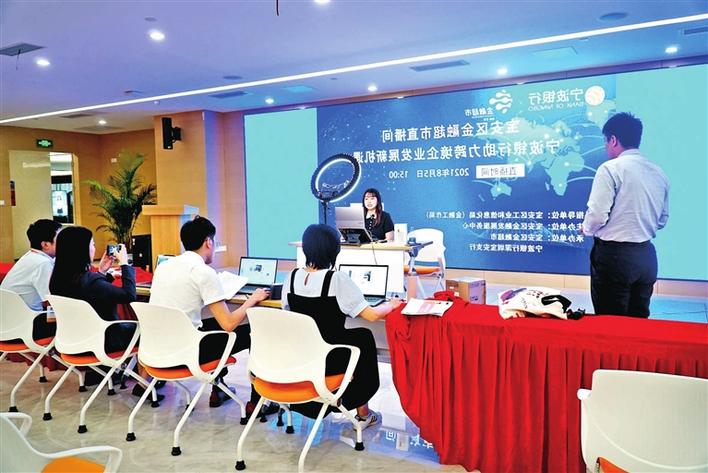 宝安区金融超市举办跨境电商专题线上交流会  
