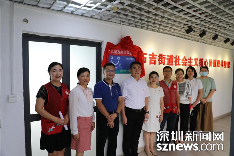 首个市级“儿童友好型实践基地”“儿童友好社区”在布吉揭牌