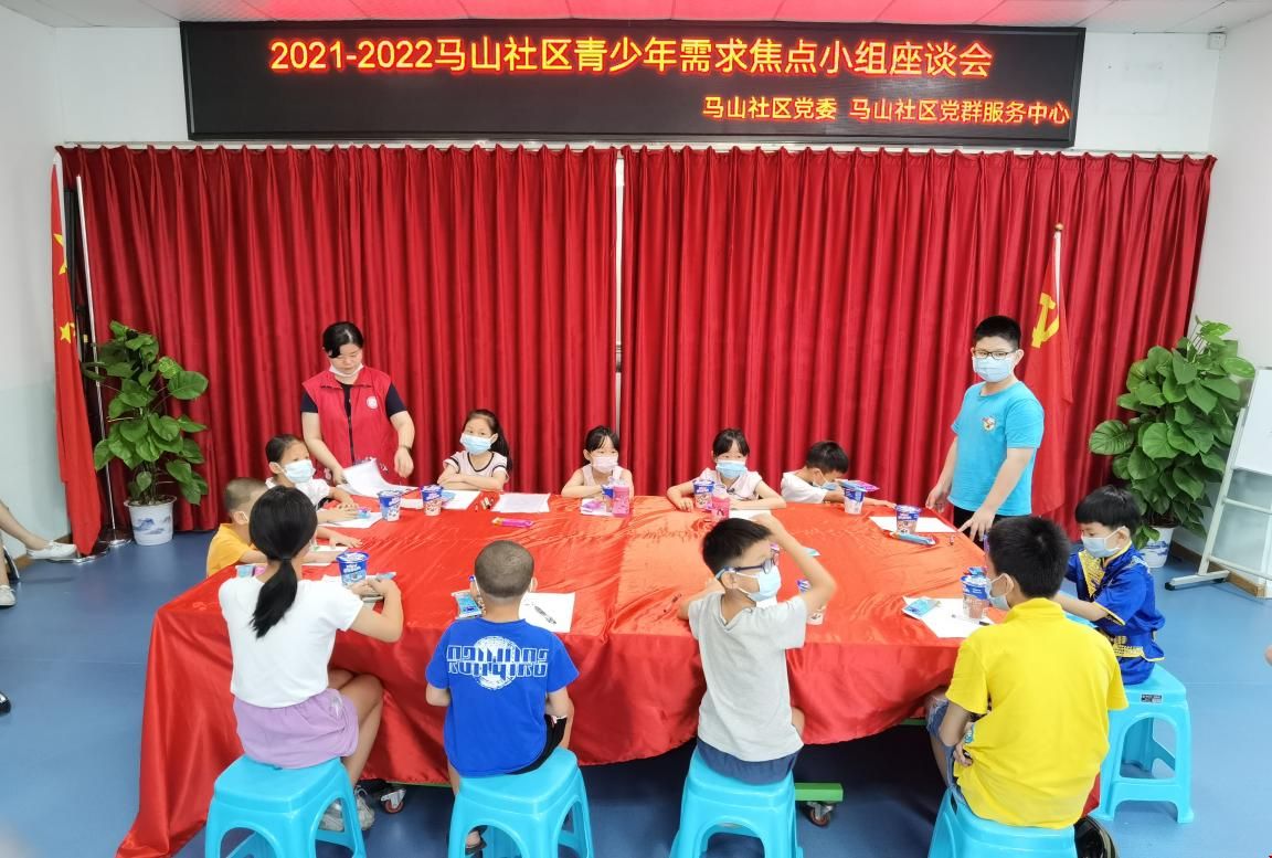 马山社区开展儿童青少年需求焦点小组座谈会