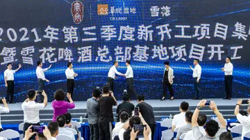 华润“雪花啤酒小镇”正式开建,打造高人气、高流量的夜经济热门地 