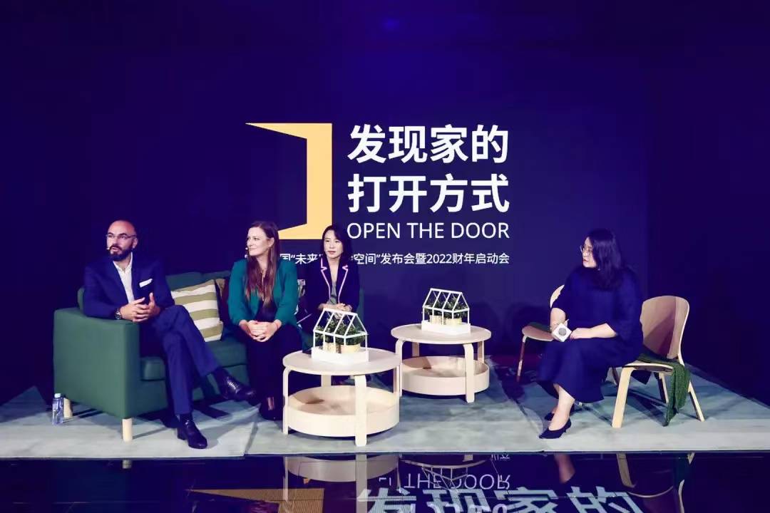 宜家中国举行“未来家体验空间“发布会暨2022财年启动会