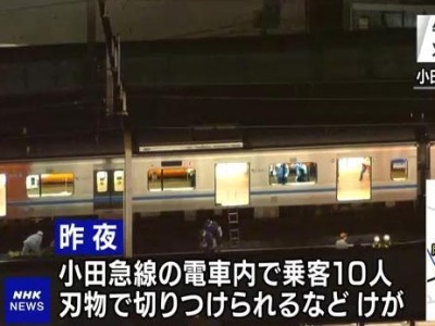 东京发生无差别袭击事件致10伤 嫌犯已被逮捕