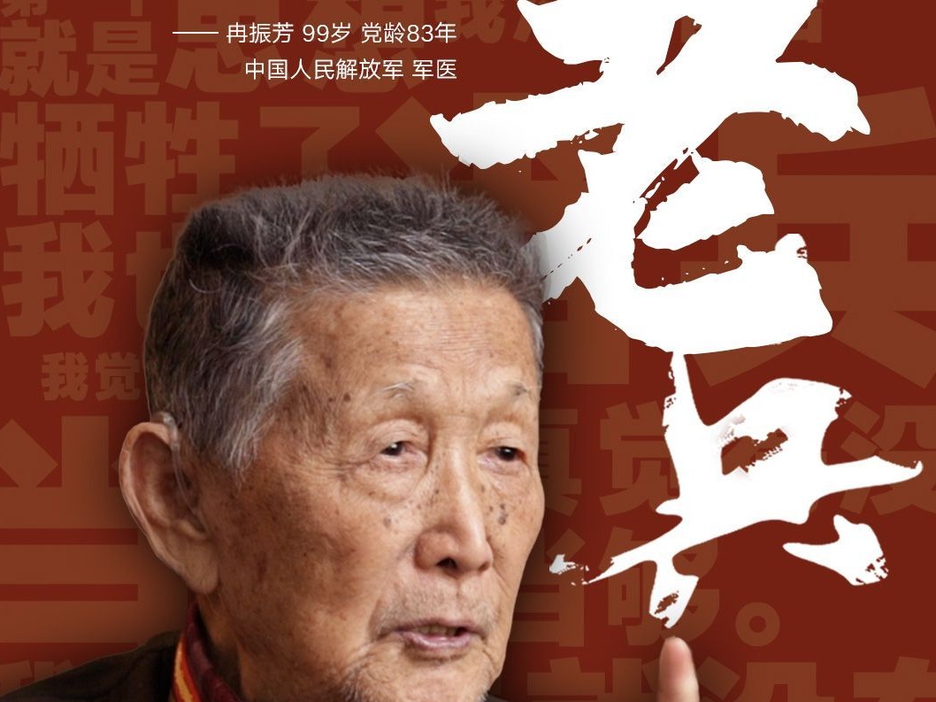 老兵丨为了参加八路军，我追了20华里……