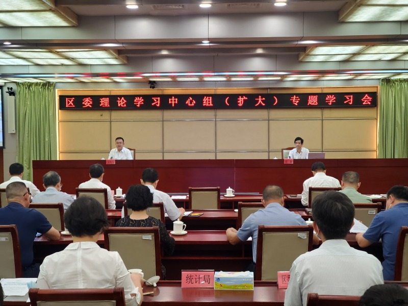 宝安区委理论学习中心组开展经济和统计知识专题学习