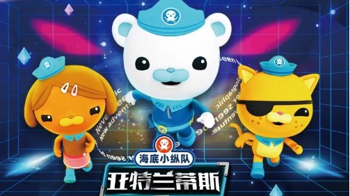免费门票限量抢！8月22日，《海底小纵队》强势登陆珠海！