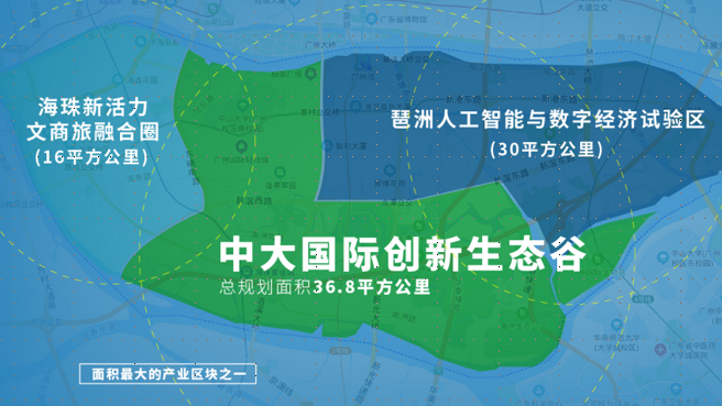 广州第四家！中大国际创新谷获评广东省人工智能产业园