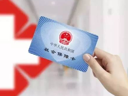 深圳正式上线国家医保信息平台，覆盖全市7266家定点医药机构